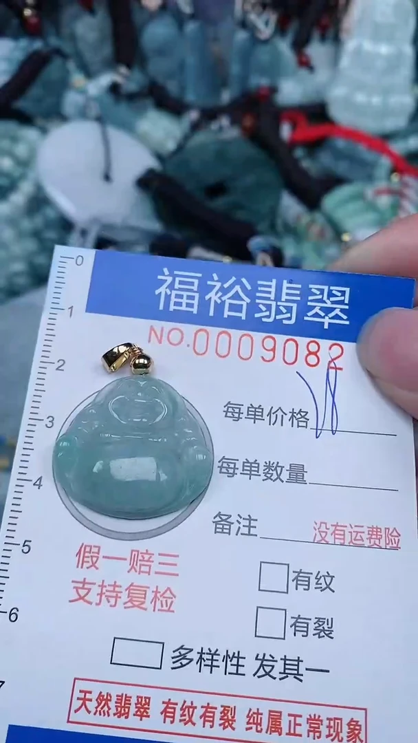 【闪购商品】翡翠颈饰未镶嵌...0009082