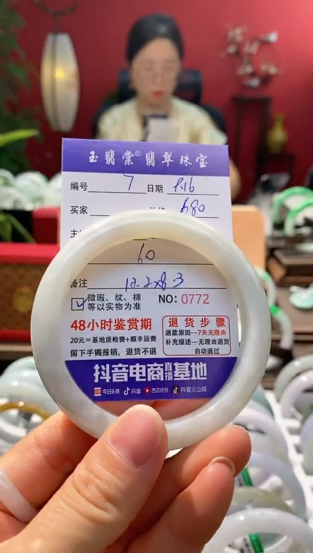 未镶嵌手镯翡翠翡翠7