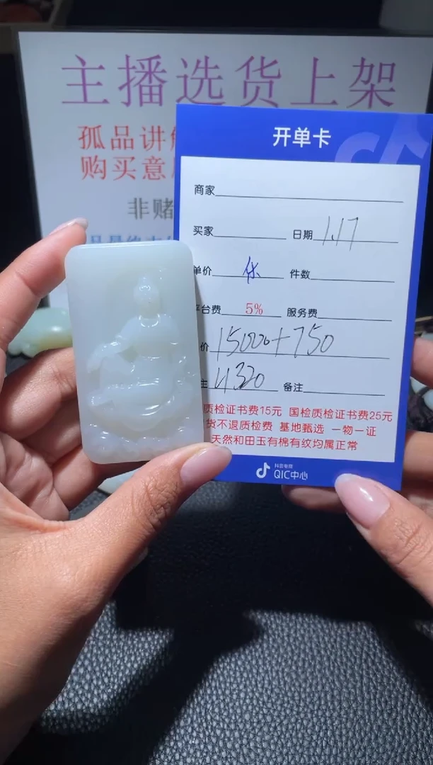 【闪购商品】和田玉挂件未镶嵌H320