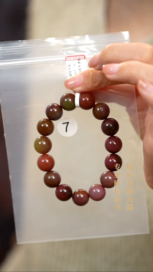 未镶嵌颈饰玛瑙/玉髓圣**李原矿无优化无胶裂盐源手链13