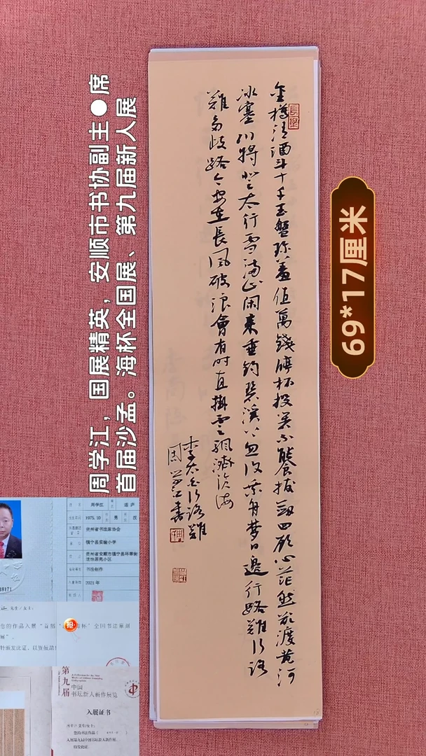 书法147       周老师书法作品