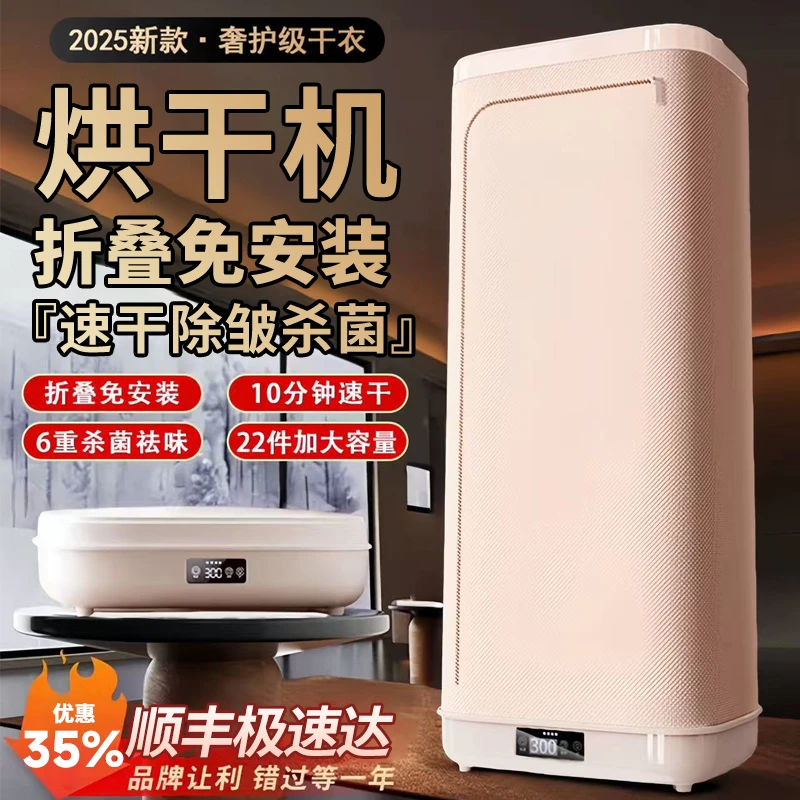 小米有品烘干机家用烘干衣服便携旅行学生宿舍小型杀菌折叠干衣机