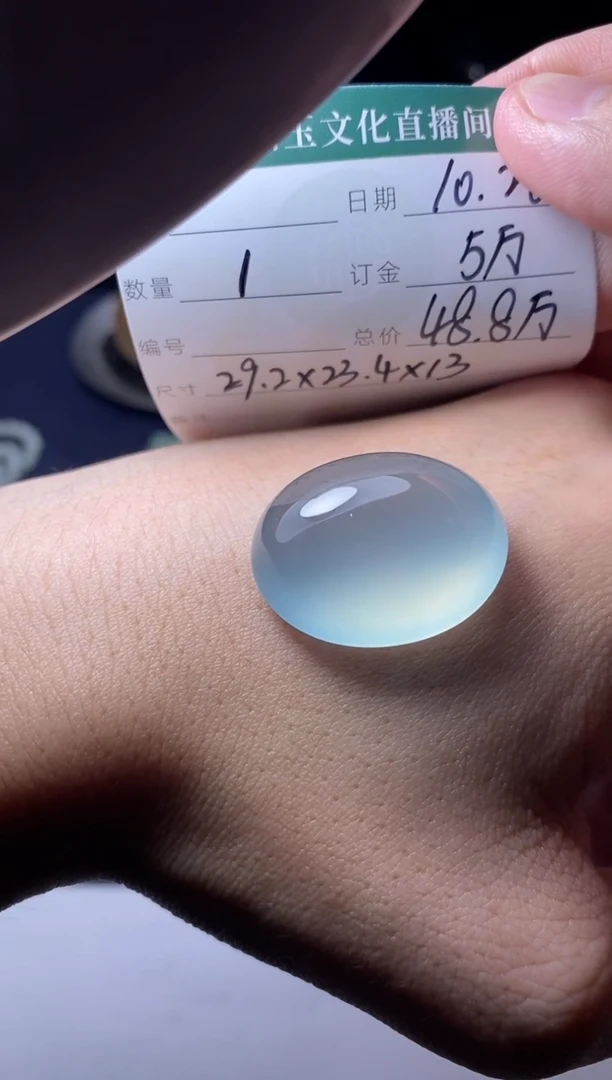 未镶嵌定制翡翠蛋面