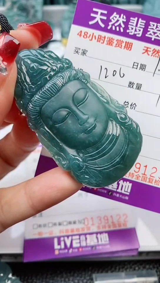 【闪购商品】翡翠颈饰未镶嵌