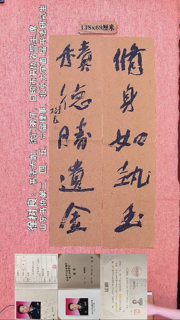 书法138          徐老师书法作品
