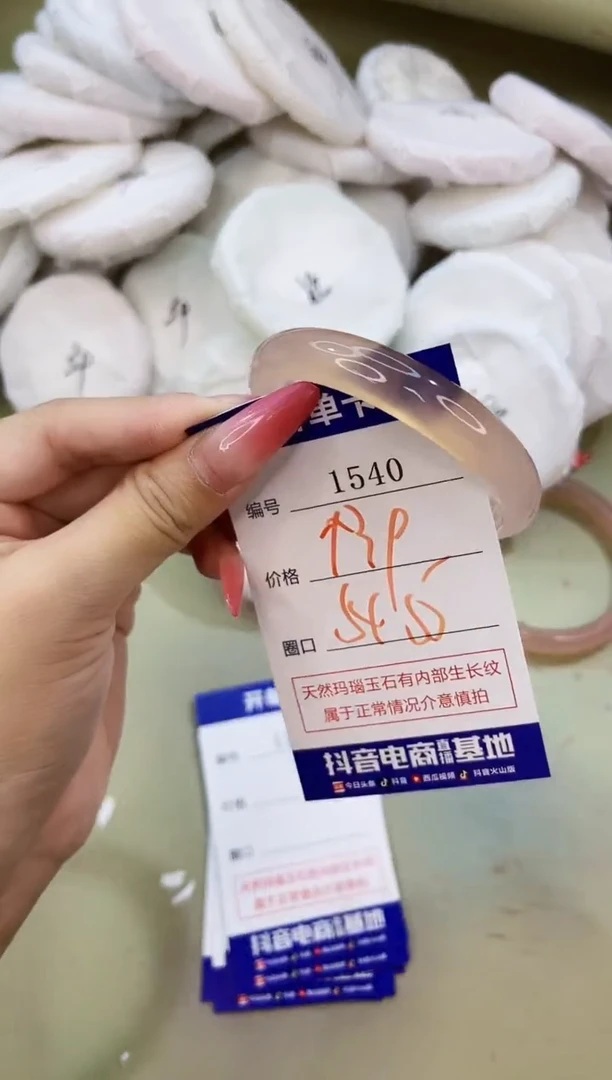 手镯玛瑙/玉髓未镶嵌1540
