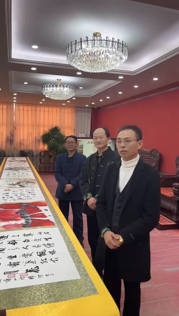 书法松  多位合作10*1大金卷  证书 锦盒