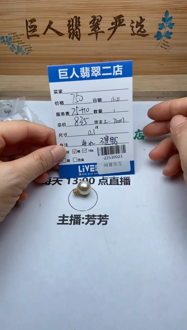 18K金镶嵌颈饰海水珍珠多人-22530023