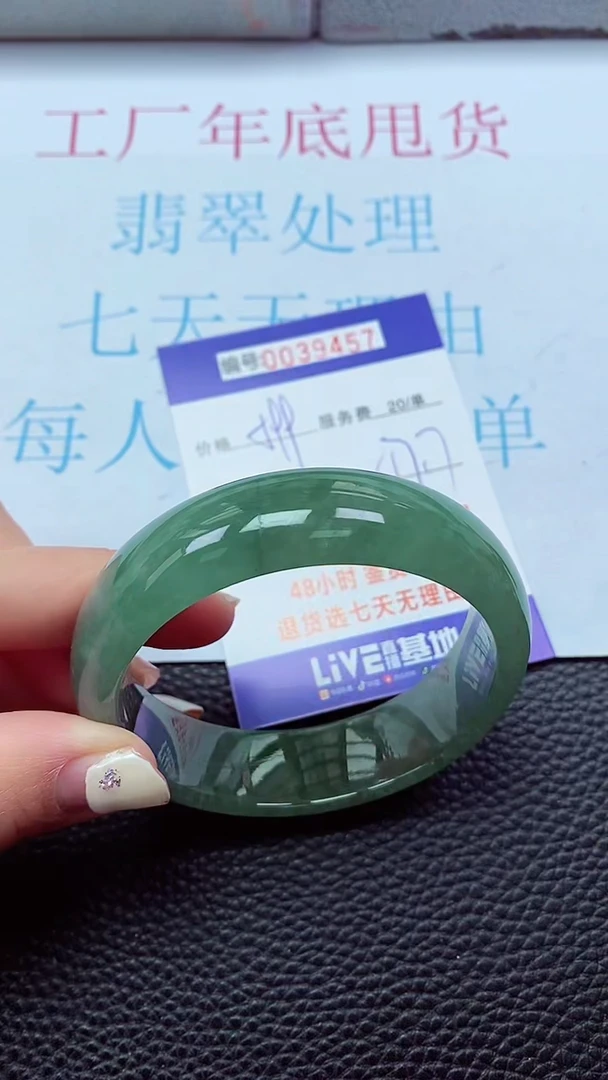 【闪购商品】以实物为准0000039457