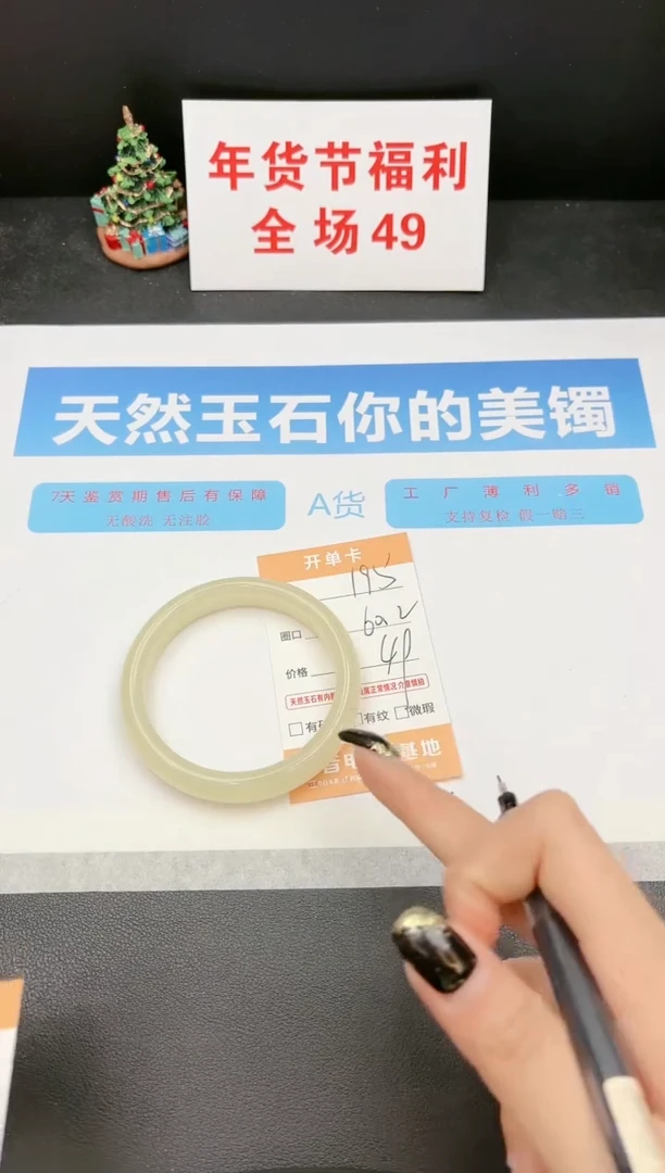 【闪购商品】石英质玉手镯未镶嵌195