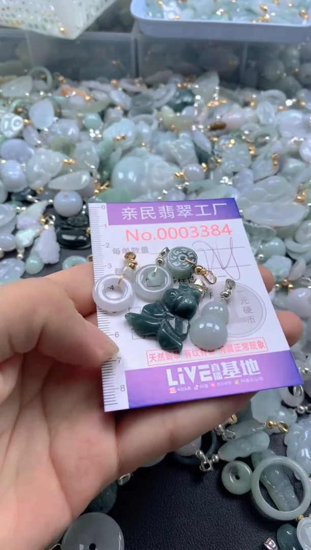 颈饰未镶嵌翡翠3384