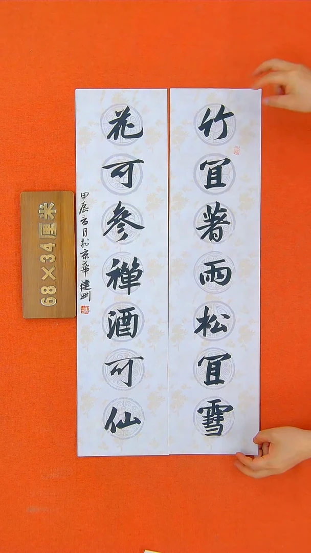 书法9R建刚书法作品