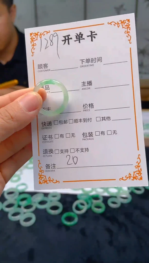 石英质玉未镶嵌戒圈1289