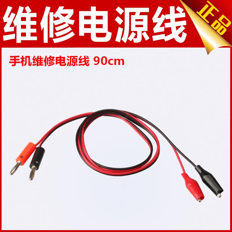 香蕉插头转鳄鱼夹线1米电源测试导线2插头转2夹红黑测试线