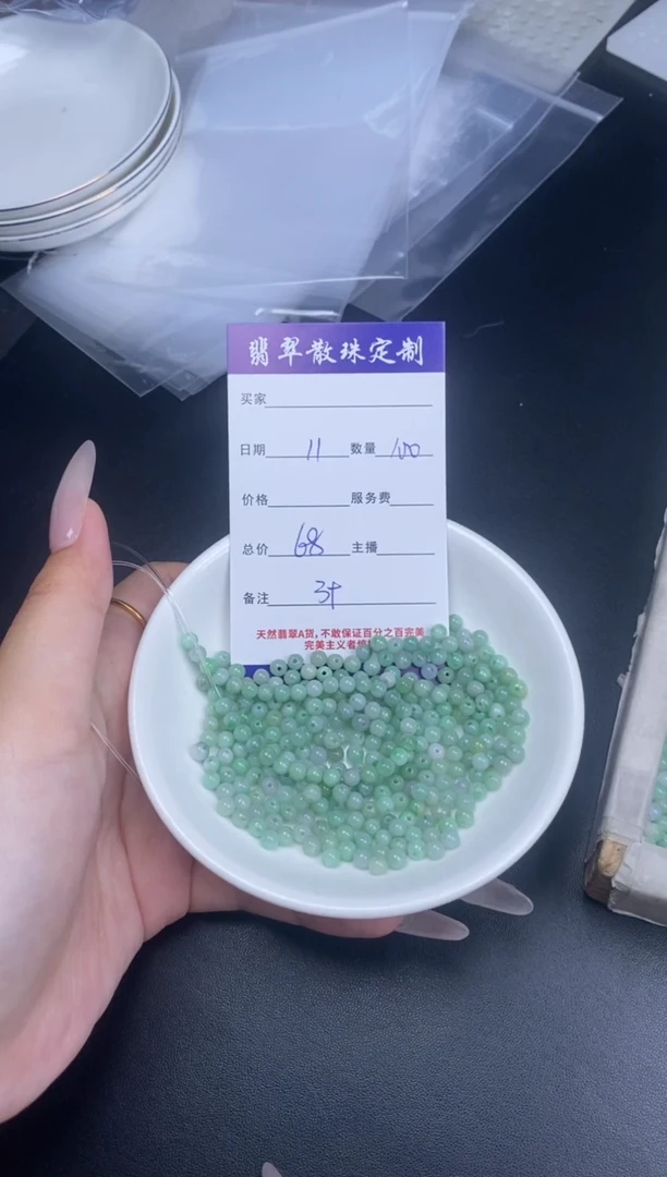 颈饰未镶嵌翡翠散珠批发DIY多样性发货