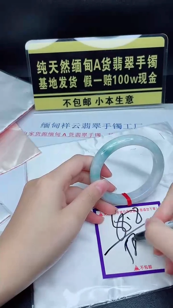 翡翠手镯未镶嵌我