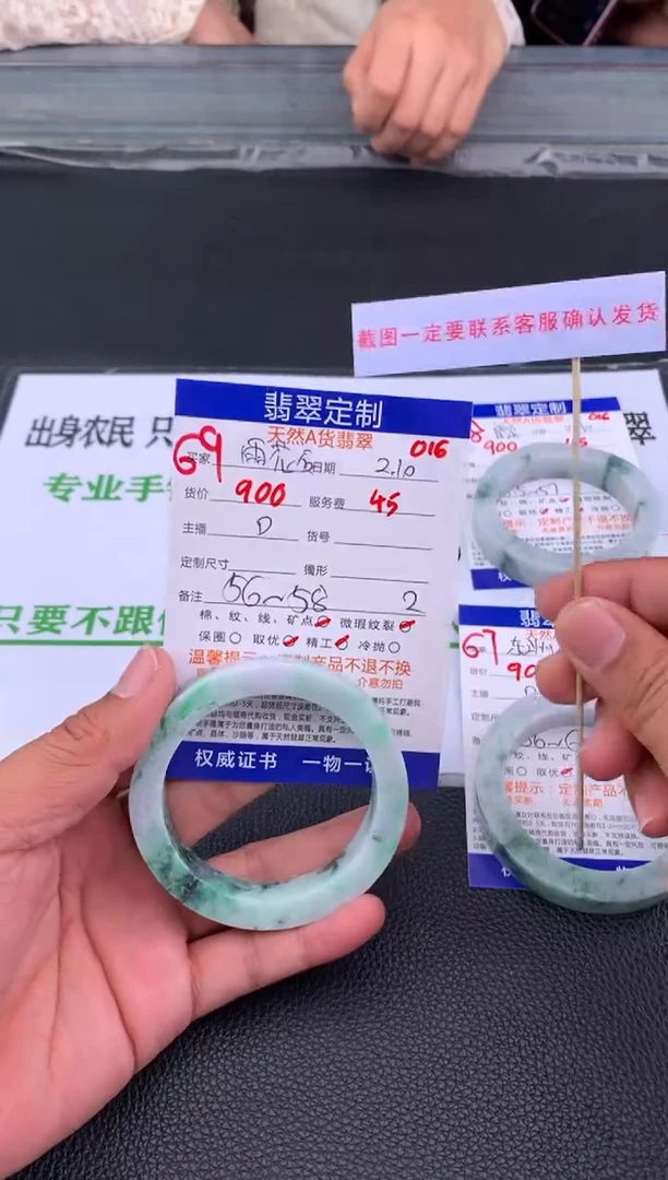 【闪购商品】定制翡翠未镶嵌69#手镯定制链接