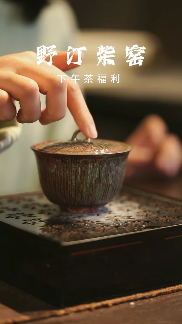 野汀柴窑手工手作@@YT209