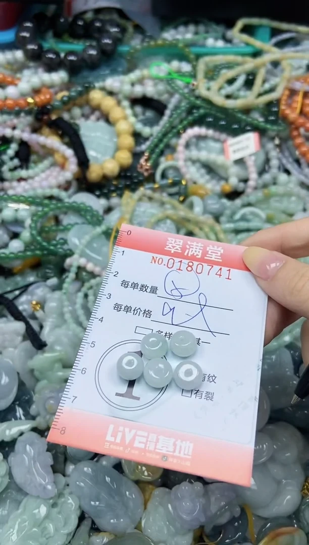 颈饰未镶嵌翡翠闪购0180741