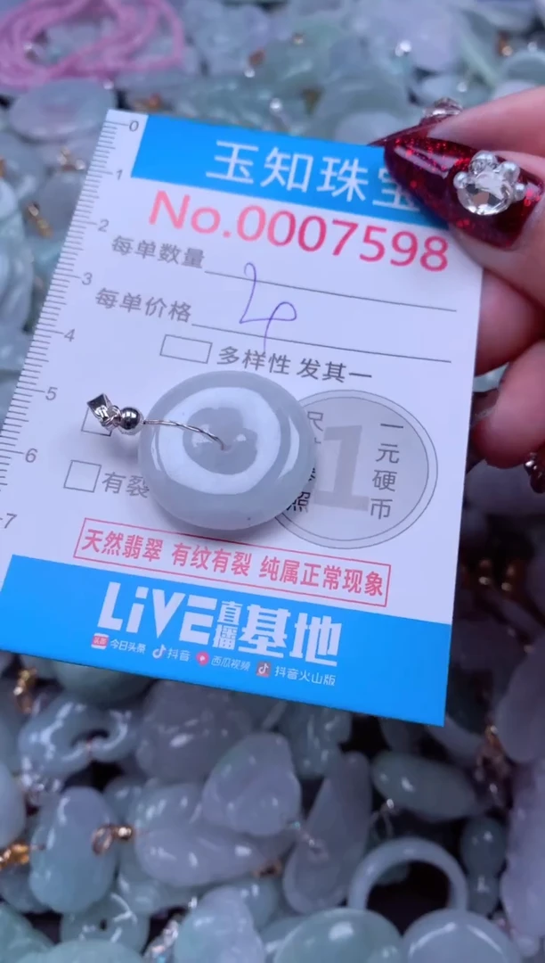 吊坠(不含链)未镶嵌翡翠7598