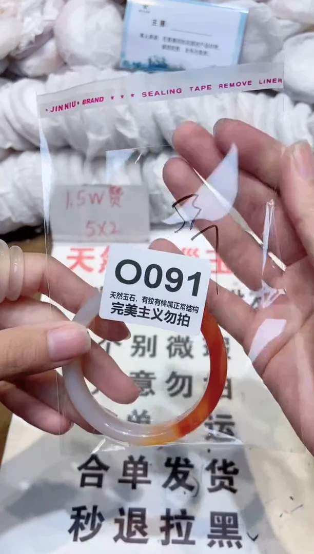 手镯玛瑙/玉髓未镶嵌53