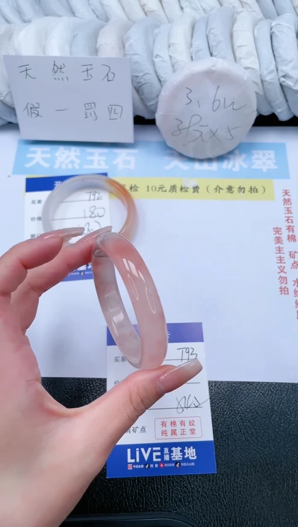 【闪购商品】石英质玉手镯未镶嵌T83-54.2