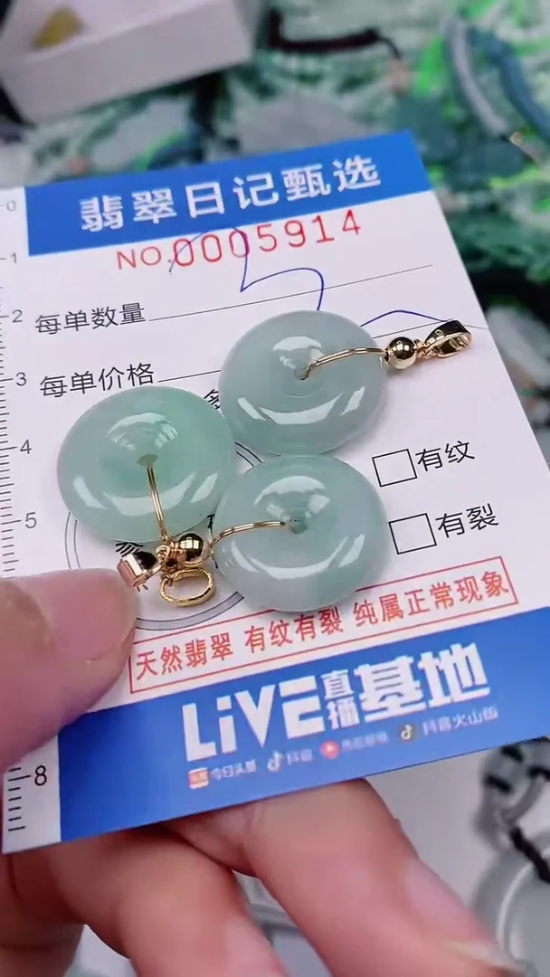 【闪购商品】翡翠颈饰未镶嵌00005914