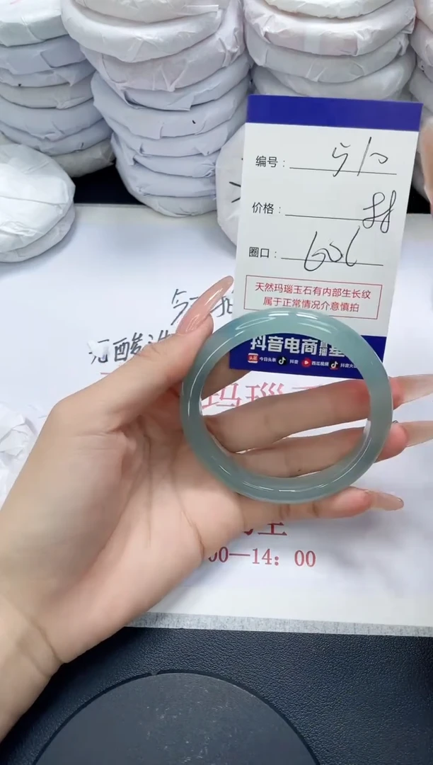 未镶嵌手镯玛瑙/玉髓510