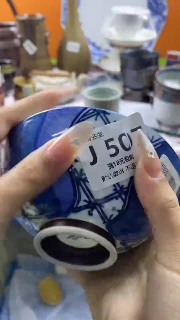 瓷片文*默认微瑕，谨慎参拍J507