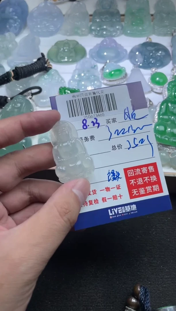未镶嵌定制翡翠脆**、250623465