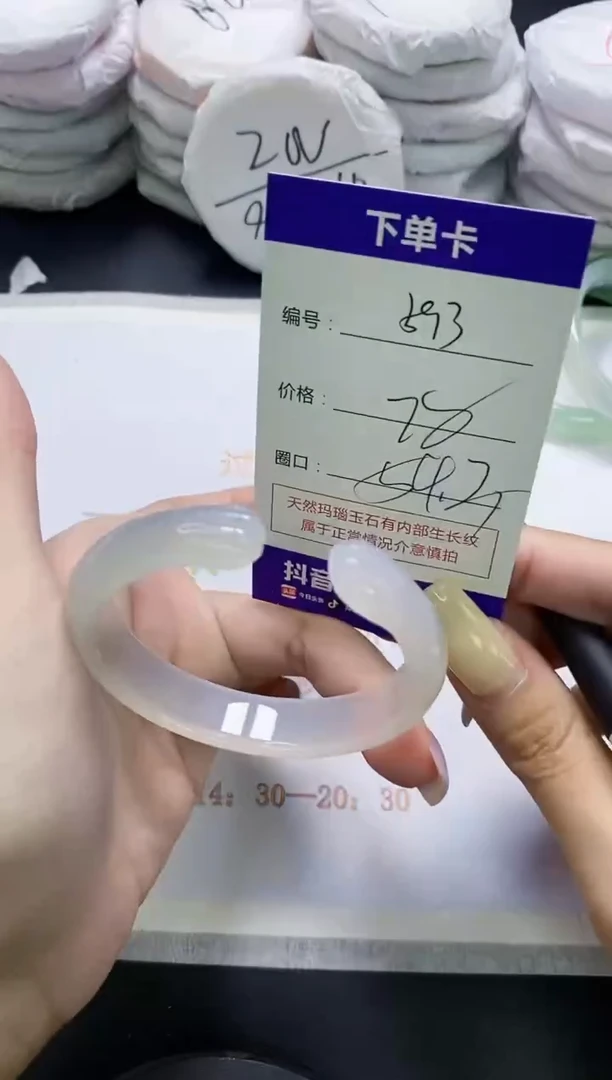 手镯玛瑙/玉髓未镶嵌593