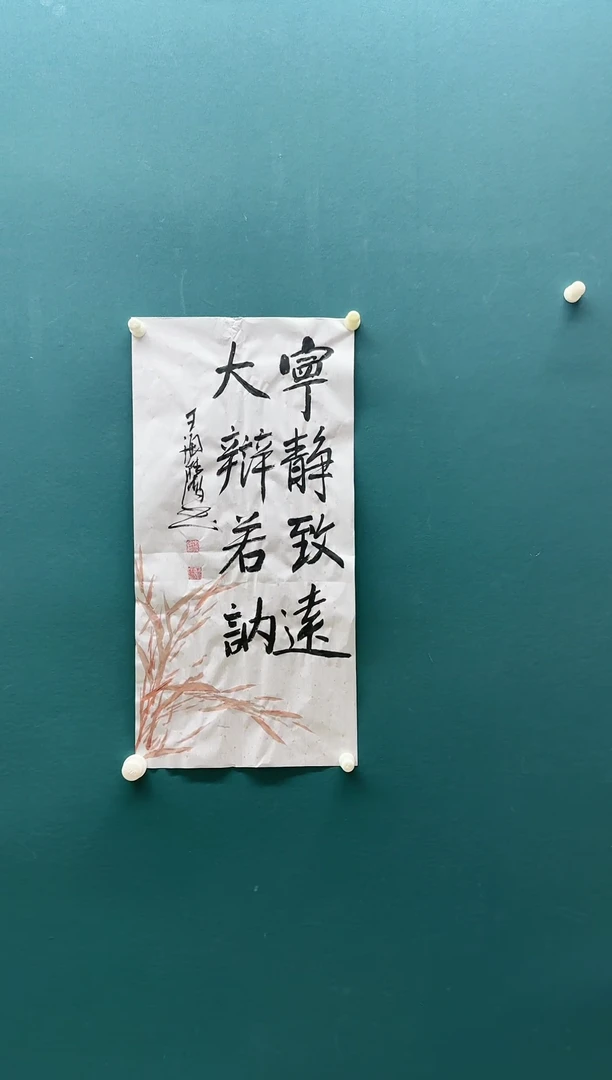 【闪购商品】书法王海鹰书法作品