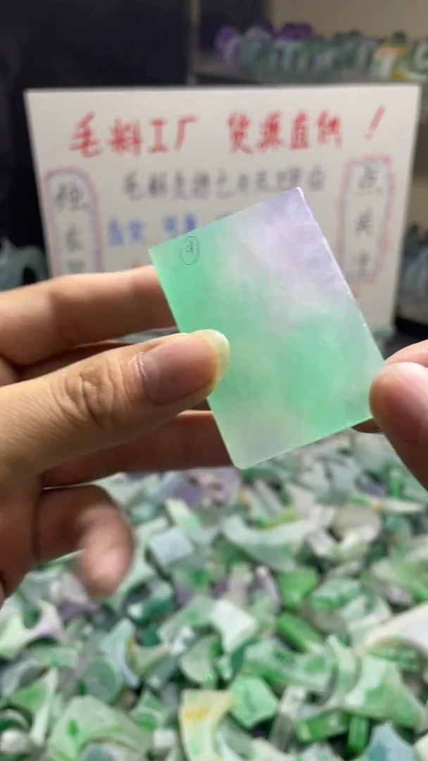 玉不规则花色边角毛料