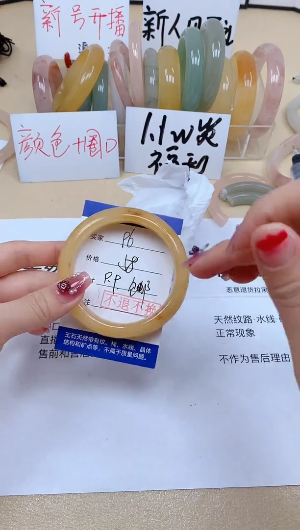 石英质玉手镯未镶嵌96/58