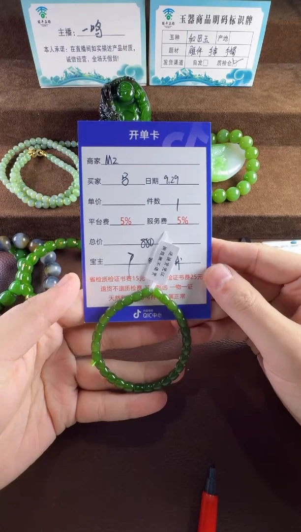 未镶嵌和田玉挂件马****?手串
