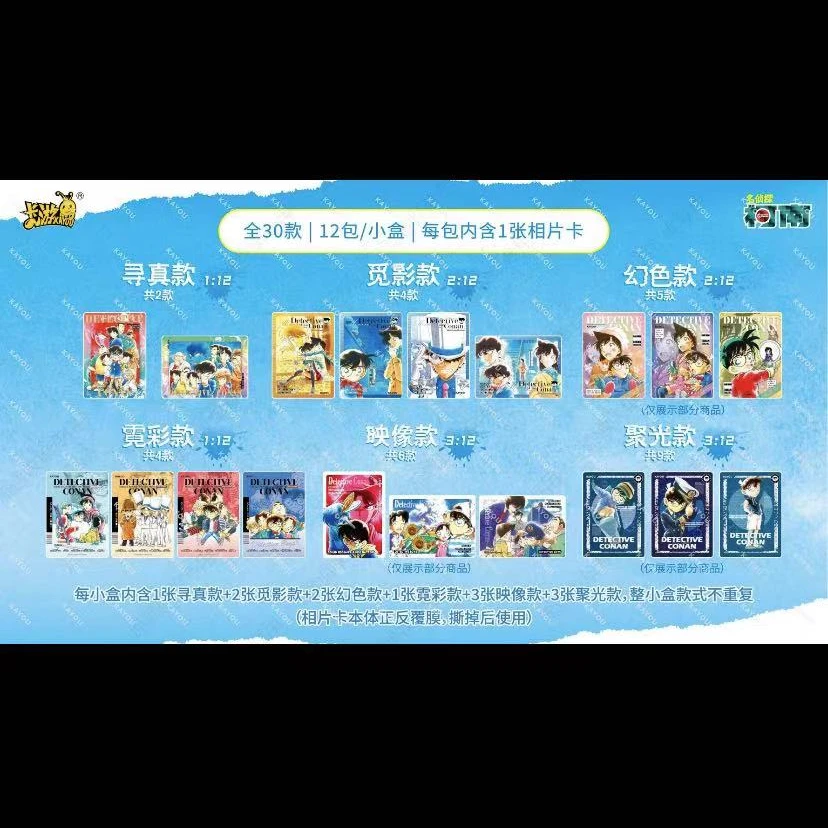 名侦探柯南五弹推理相卡
