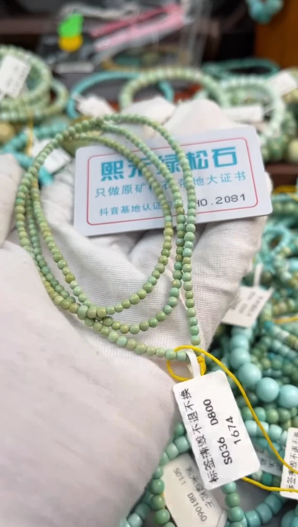 未镶嵌绿松石松石2081