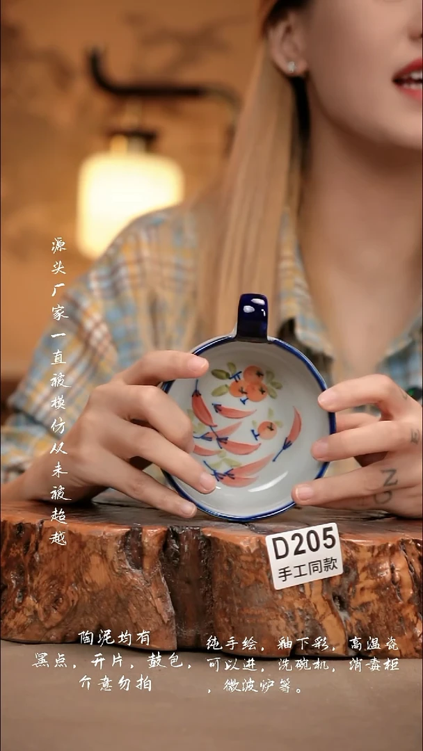 D205新十二器瓷器
