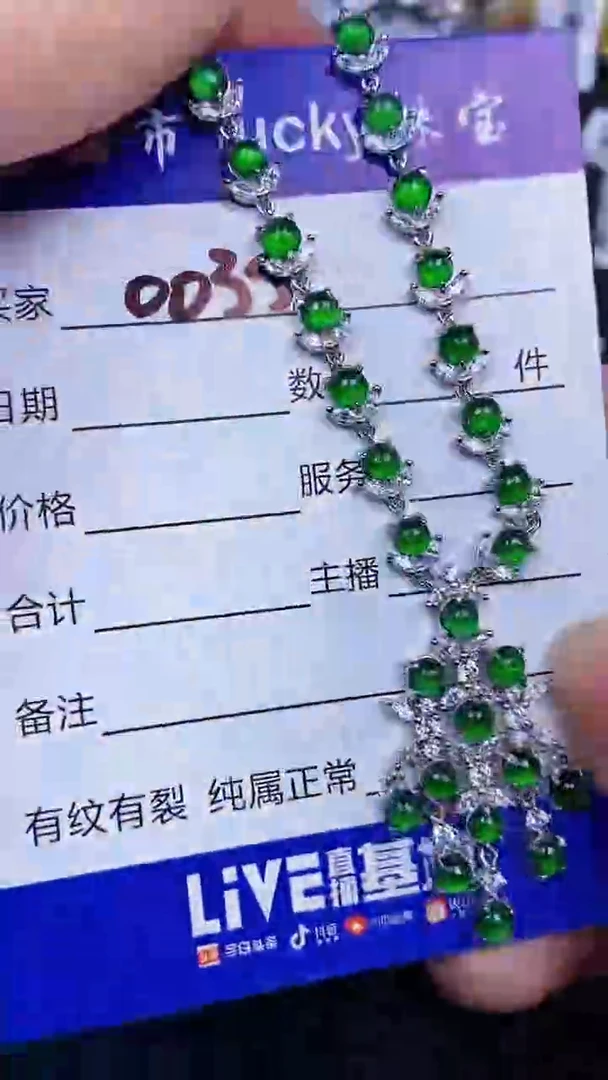 颈饰银S925镶嵌翡翠0035
