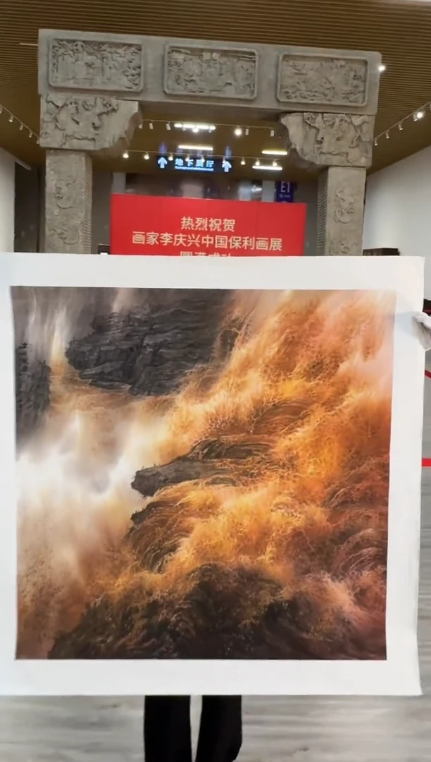 国画众合艺术馆 李庆兴41