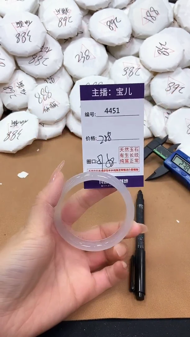 【闪购商品】玛瑙/玉髓手镯未镶嵌4451