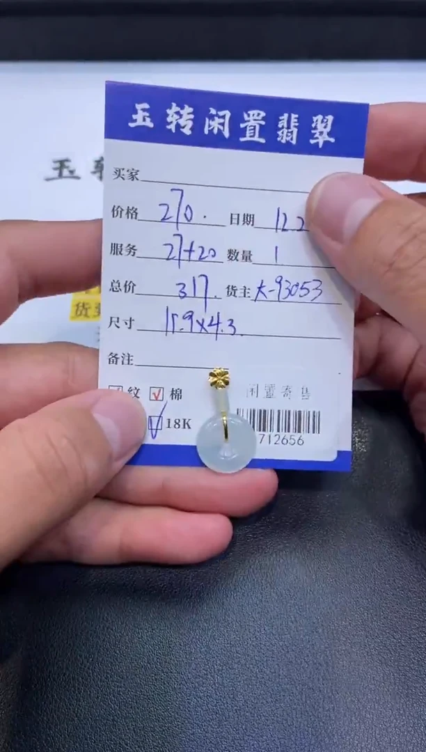 颈饰18K金镶嵌翡翠挂件多人-712656