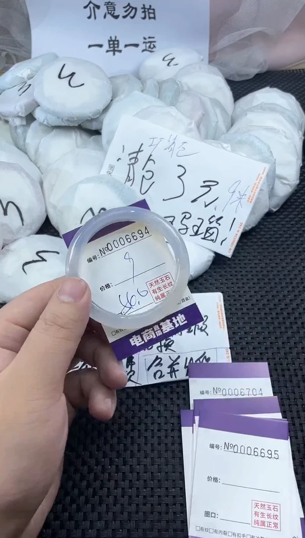 玛瑙/玉髓手镯未镶嵌6694