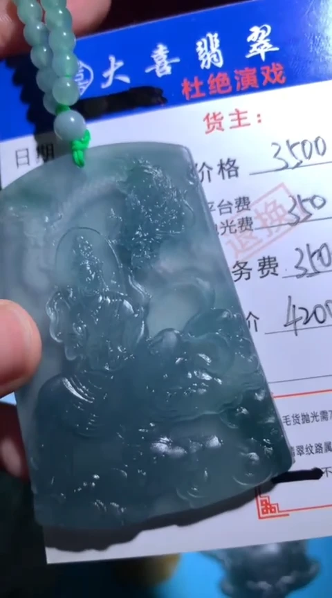 未镶嵌定制翡翠毛货-不退不换