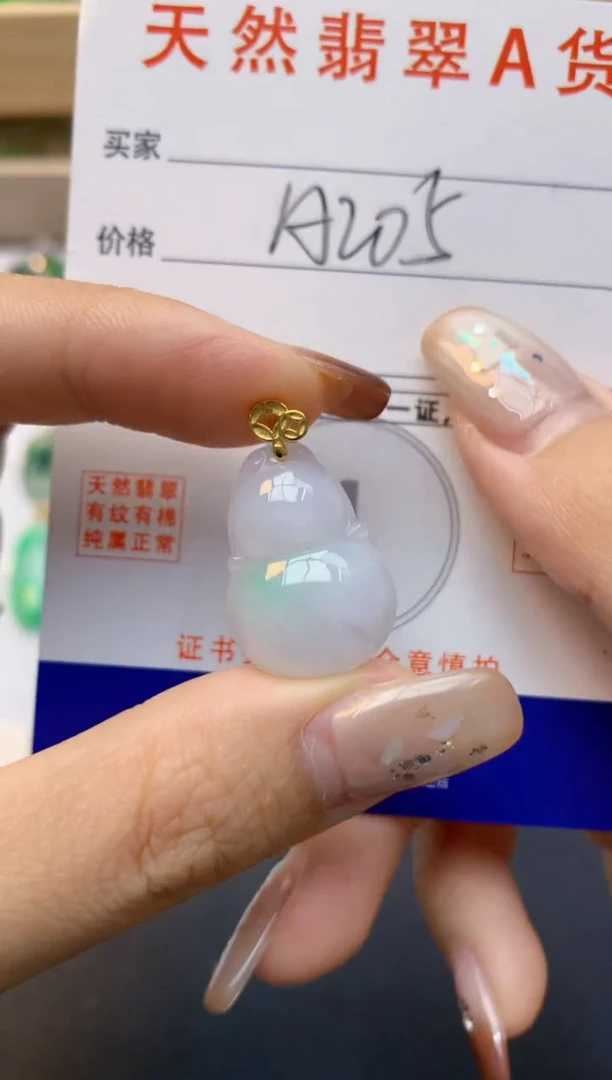 颈饰未镶嵌翡翠天然A货翡翠百元以上9元证书费自理