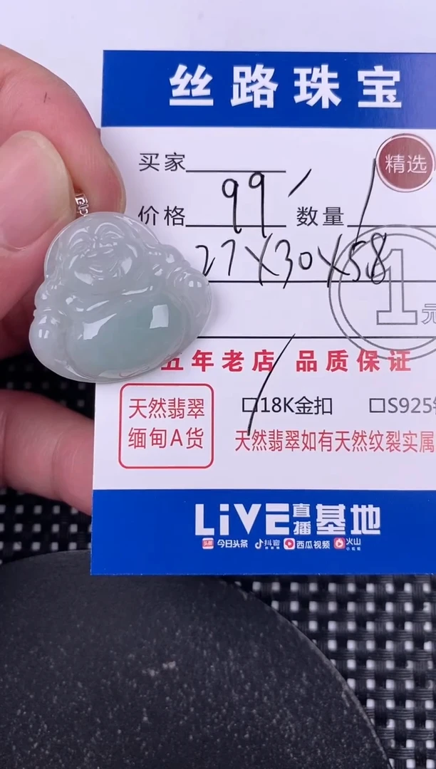 翡翠18K金镶嵌颈饰挂件