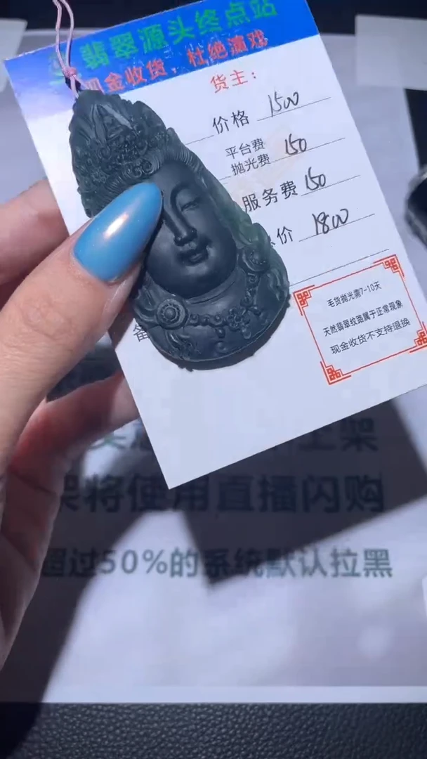 未镶嵌定制翡翠-毛货-不退不换-