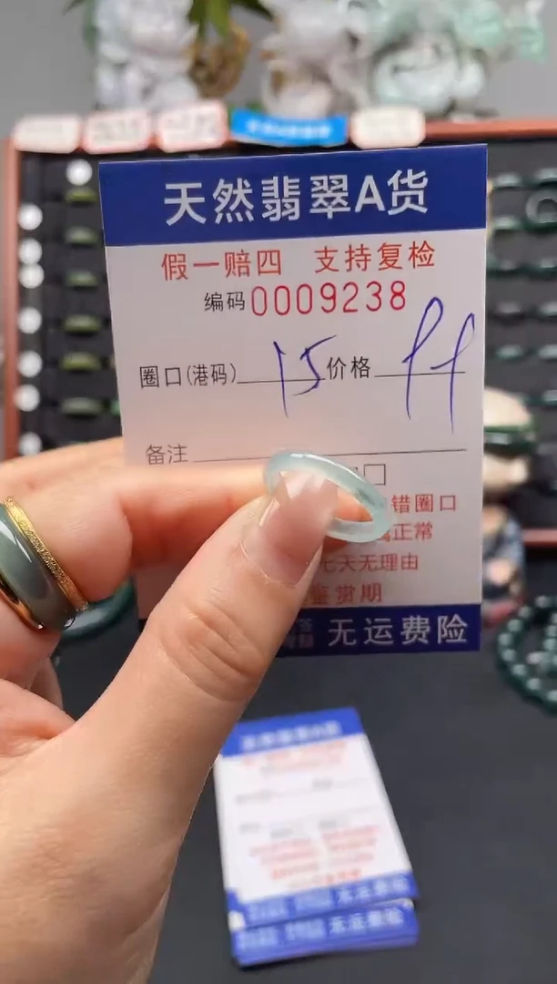 未镶嵌戒指翡翠15*9238