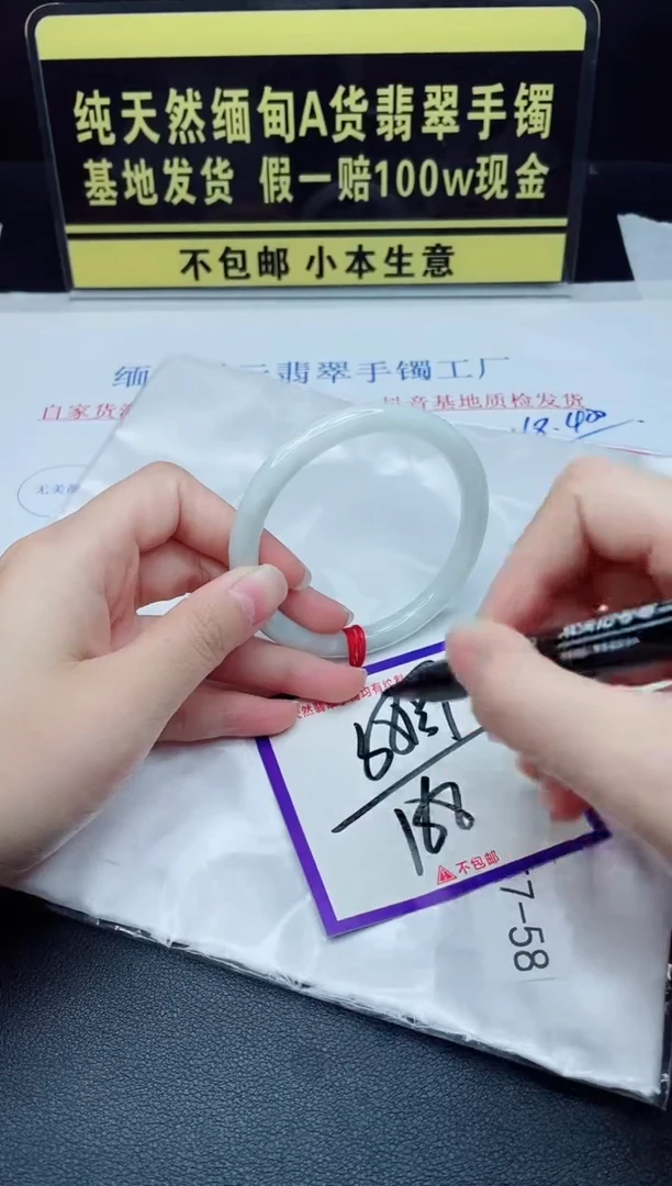 未镶嵌手镯翡翠我