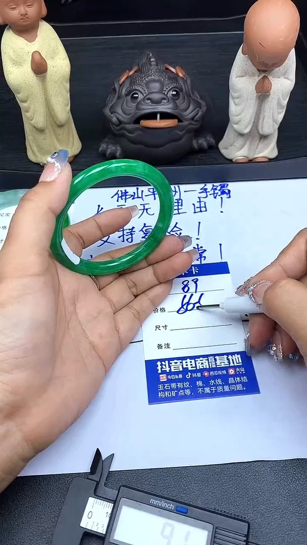 所见所得闪购专用A89